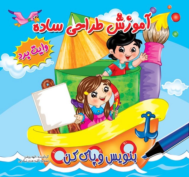 تصویر  دفتر وایت برد نشر نیک پی