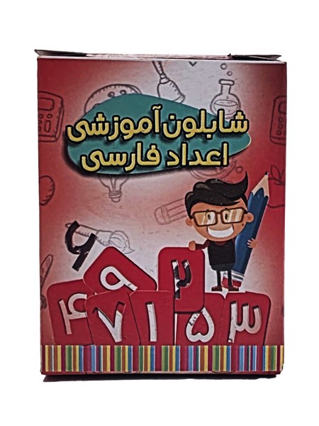 تصویر  شابلون اعداد فارسی آوای باران