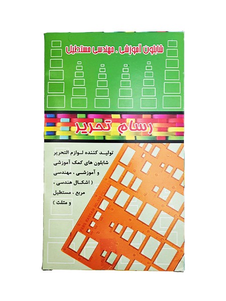 تصویر  شابلون مستطیل مهندسی پارس رسام (بسته 12 عددی)