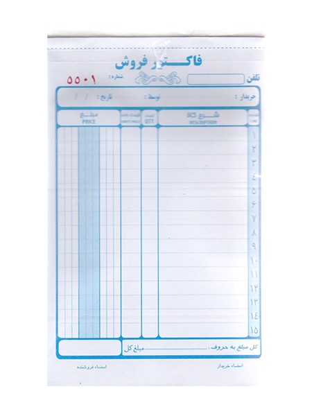 تصویر  فاکتور 2برگی ساده متوسط مشهد
