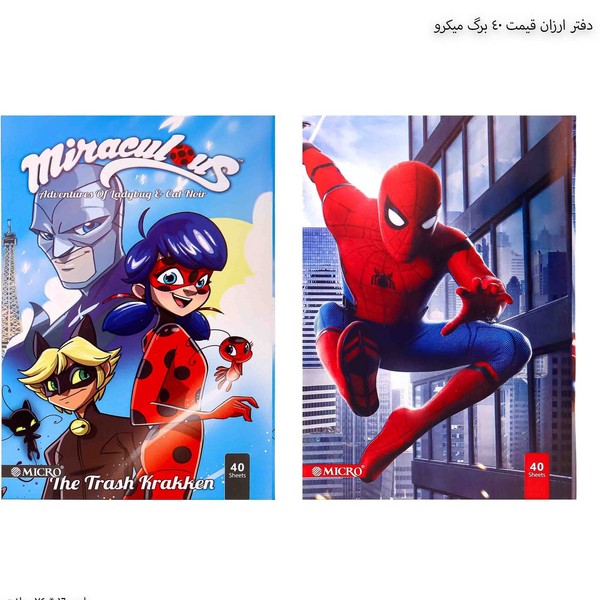 تصویر  دفتر 40برگ منگنه پارسه