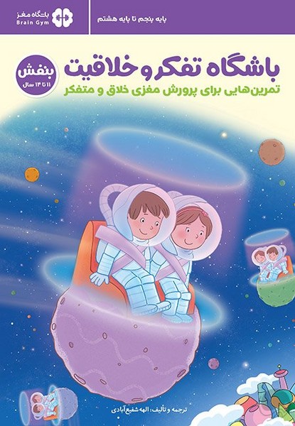 کتاب آرزویی در دل تاریکی نشر پرتقال