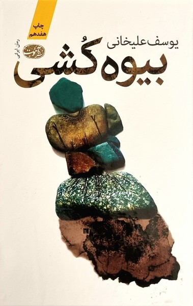تصویر  