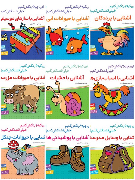 تصویر  کتاب اون چیه رنگش کنیم نشر شهرقلم