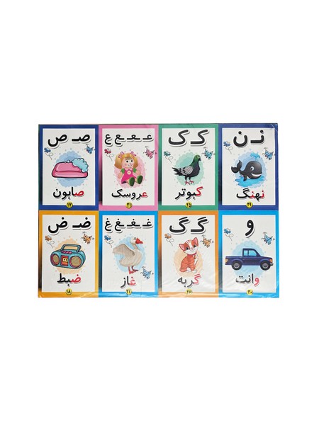 تصویر  کتاب کارت الفبای فارسی دو رو نشر روبیک