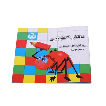تصویر  دفتر شطرنجی نشر اوای باران