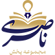 پخش ناصری